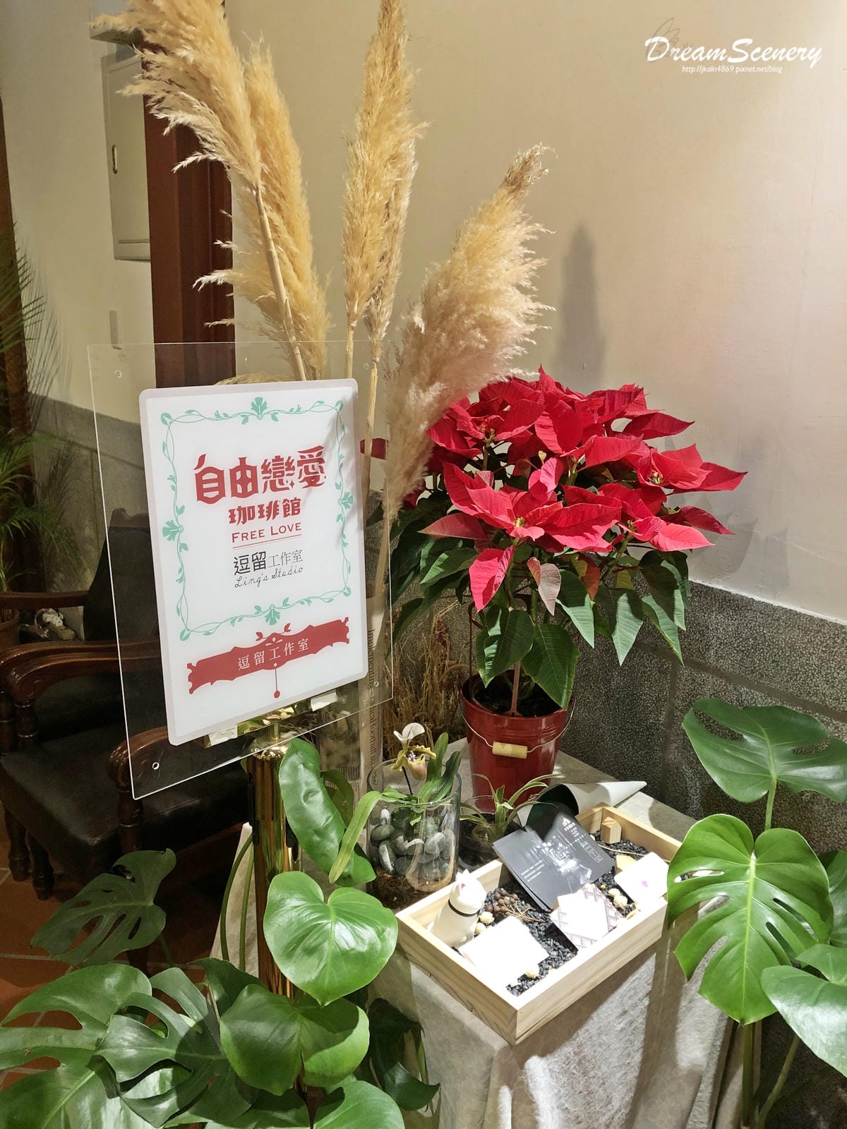 自由戀愛珈琲館 X 逗留Ling%5Cs Studio