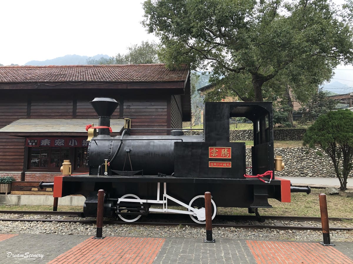 車埕木業博物館 車埕木業博物館
