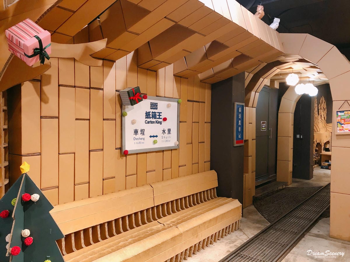 車埕木業博物館 車埕木業博物館