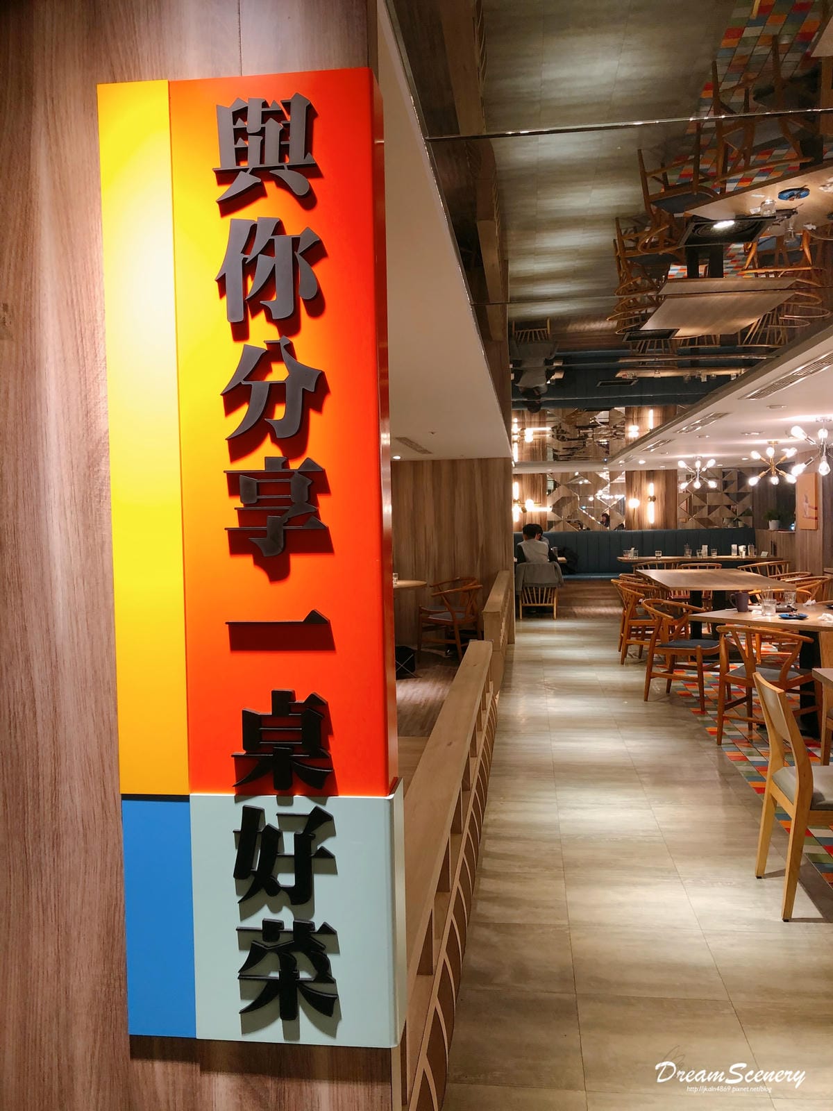 享鴨 烤鴨與中華料理 享鴨 烤鴨與中華料理