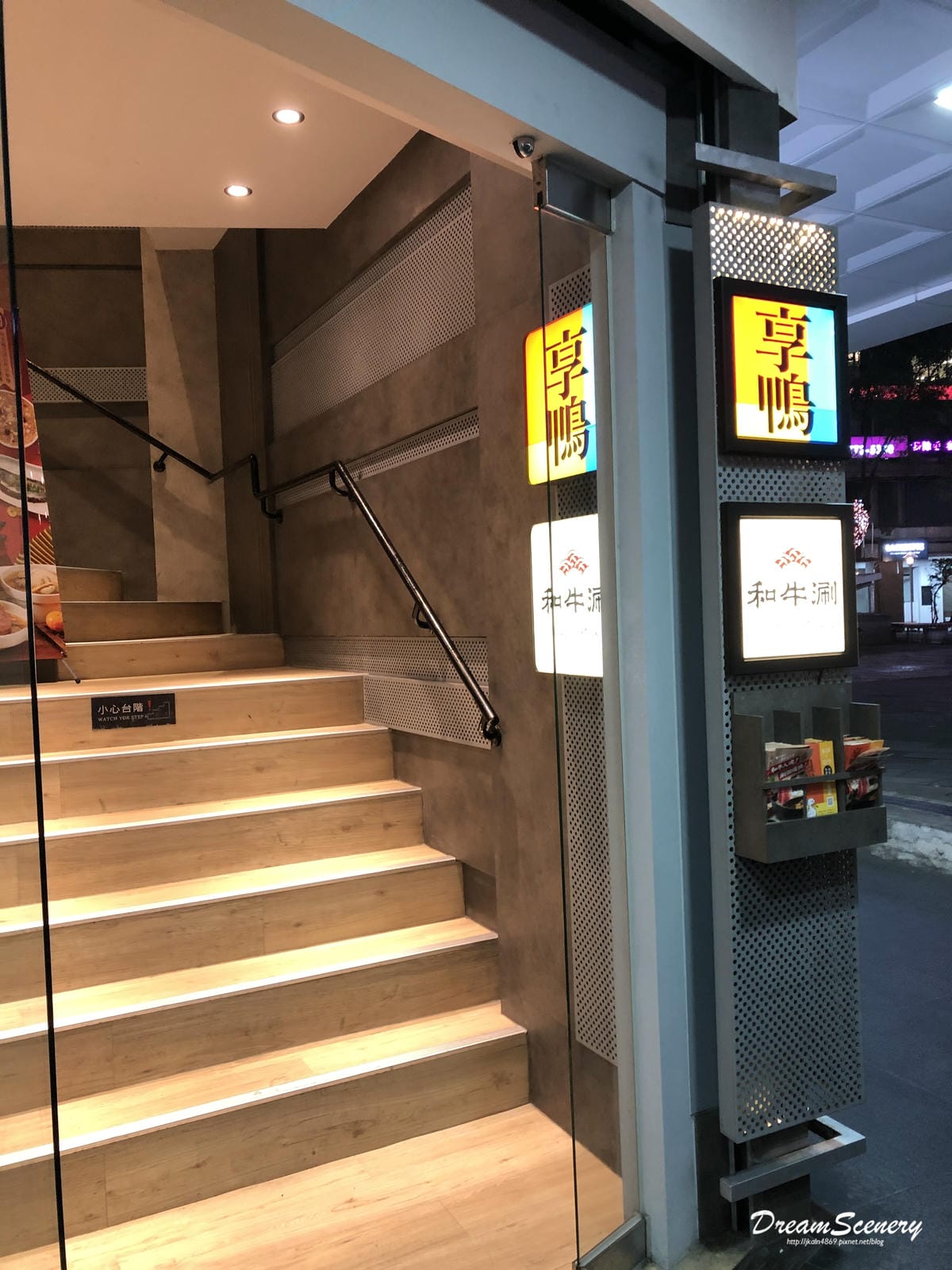 享鴨 烤鴨與中華料理 享鴨 烤鴨與中華料理