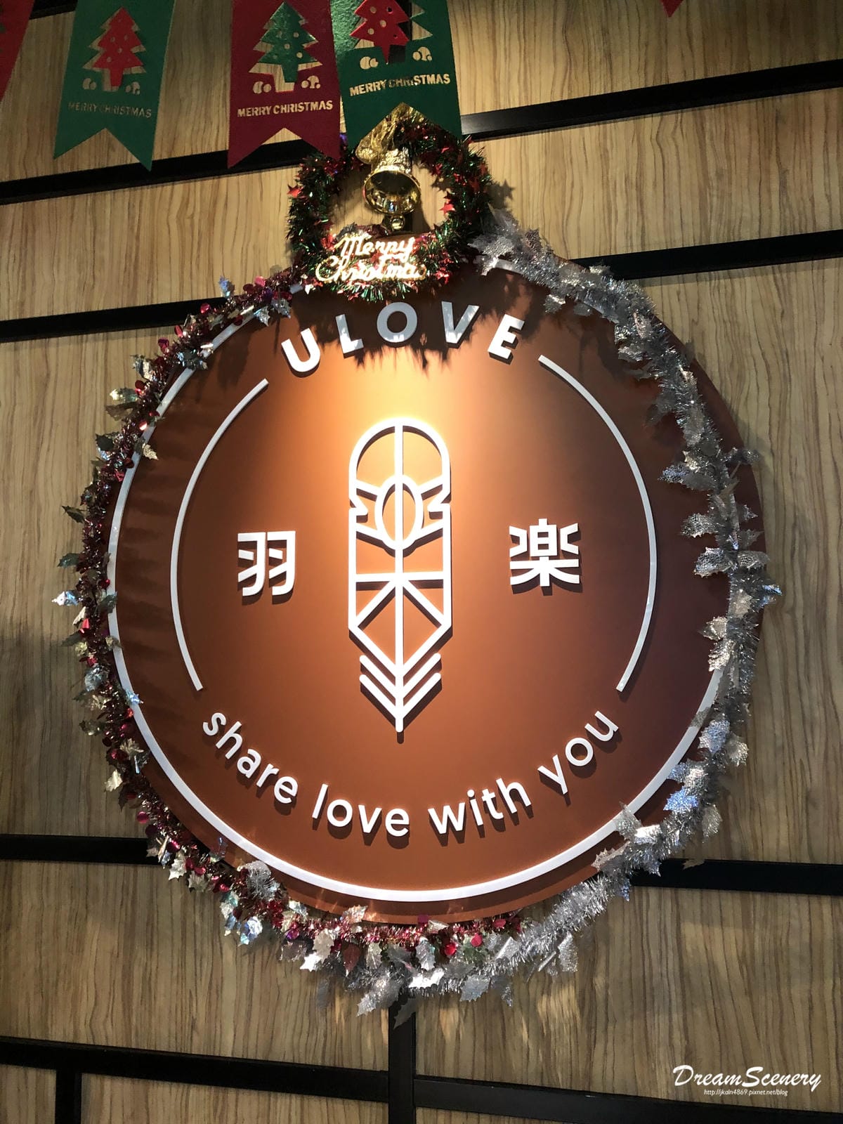 Ulove羽樂歐陸創意料理 Ulove羽樂歐陸創意料理