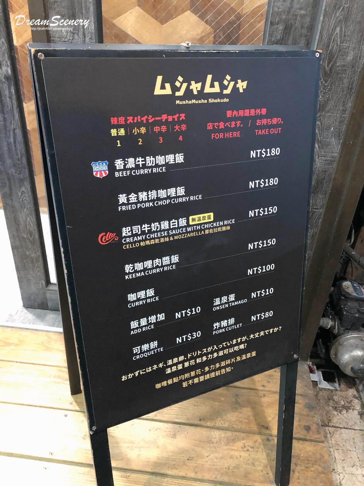 Musha Musha Musha Musha