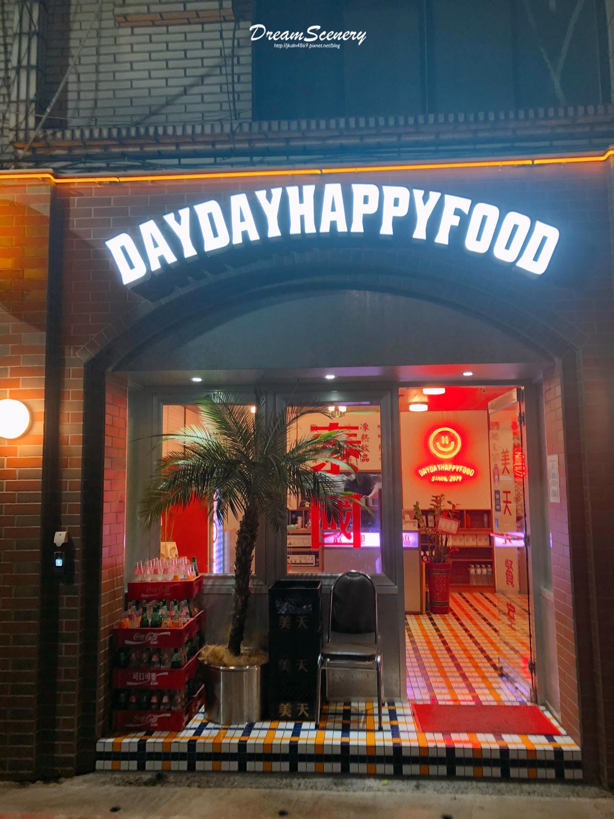 美天餐室 Day Day Happy Food 美天餐室 Day Day Happy Food