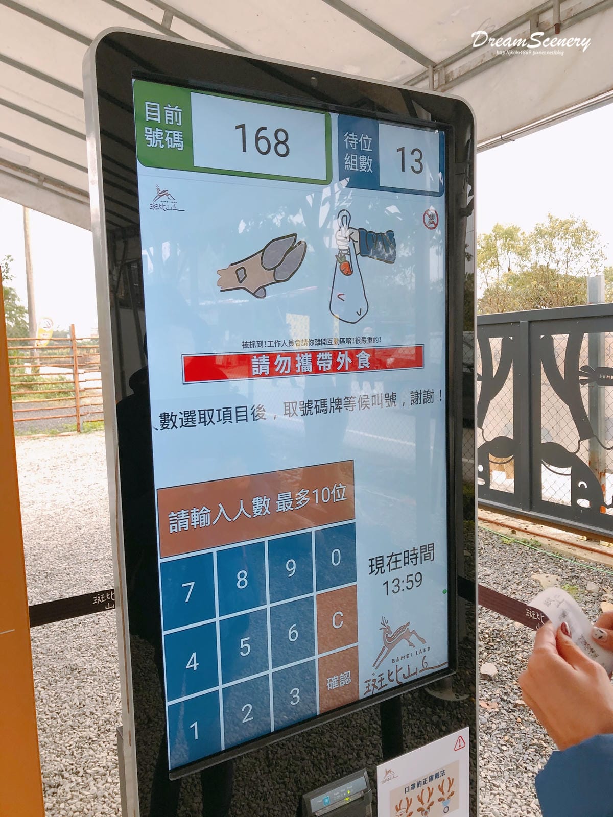斑比山丘