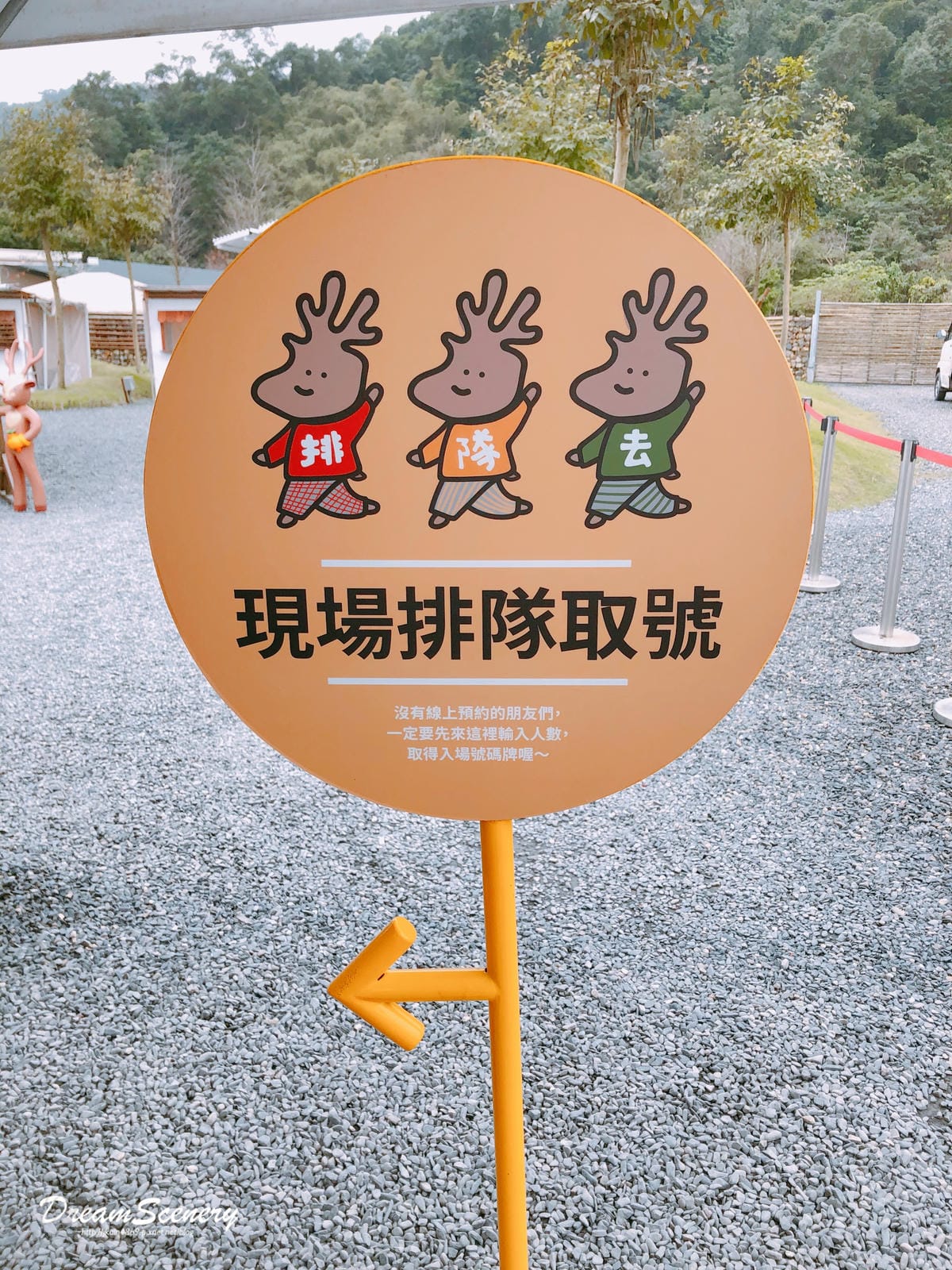 斑比山丘