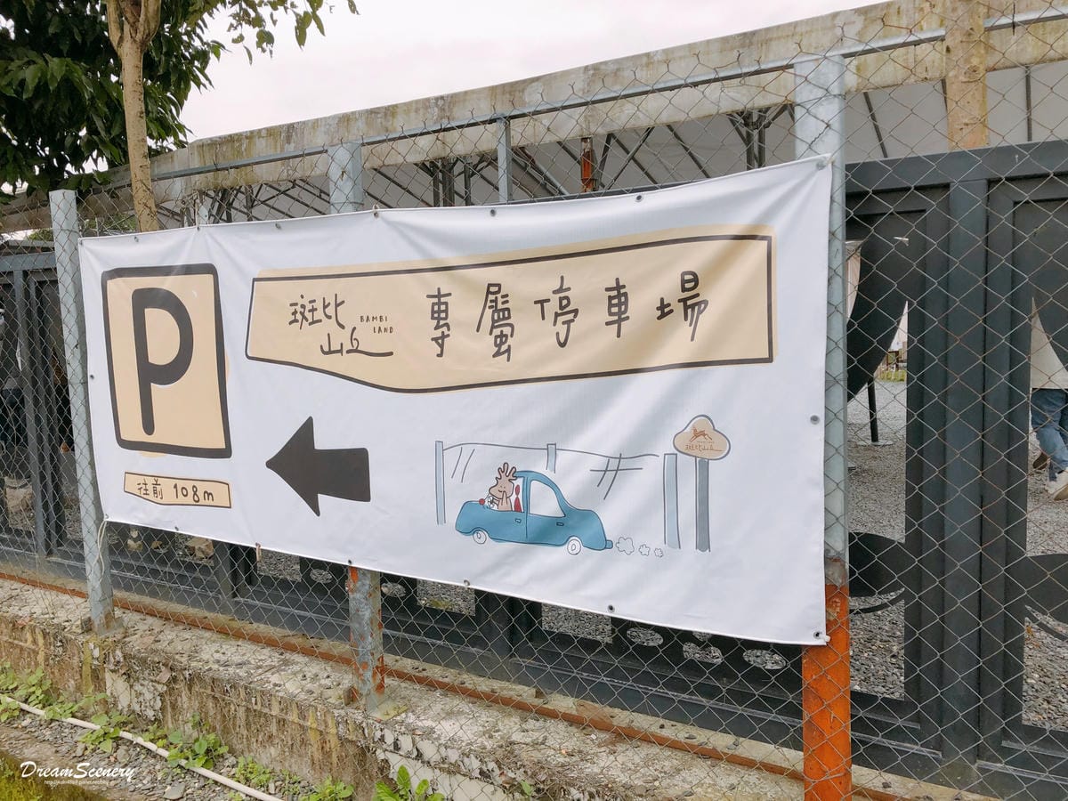 斑比山丘