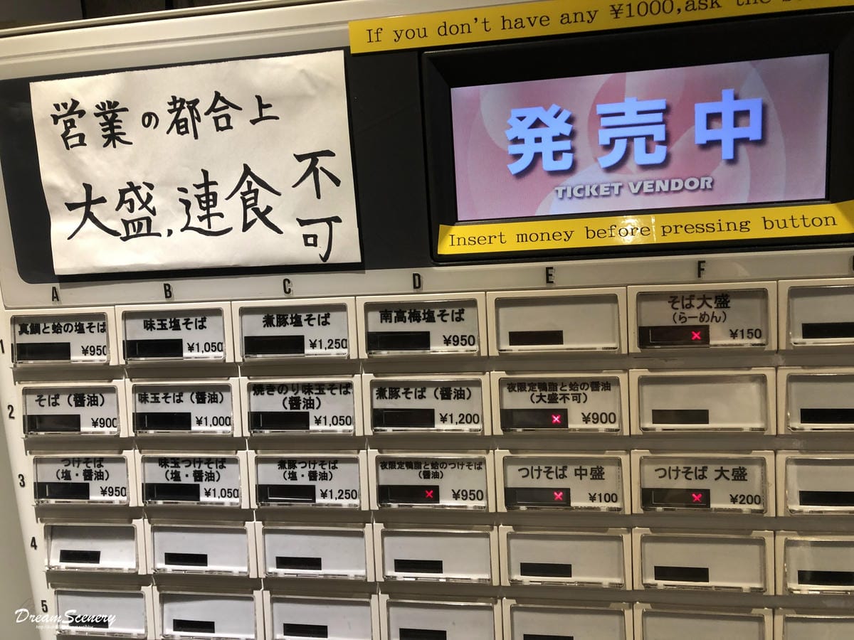 SOBAHOUSE 金色不如帰 新宿御苑本店