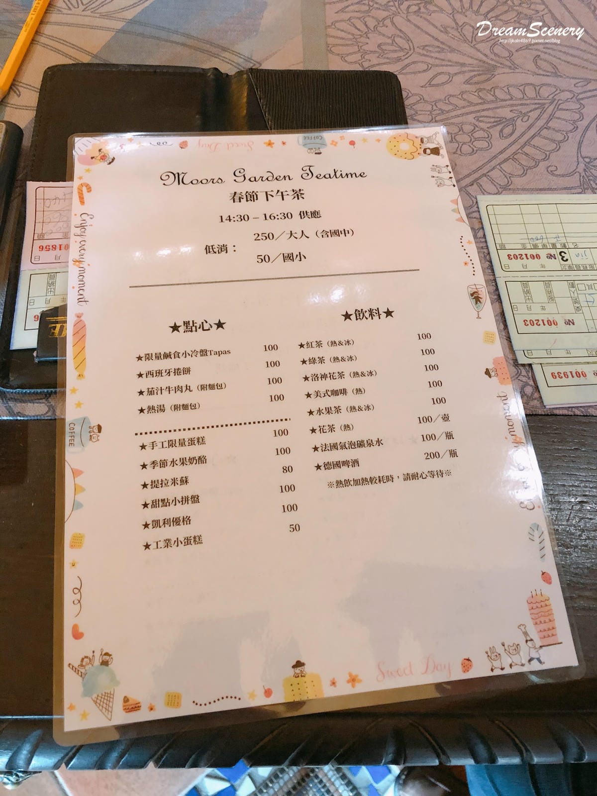 摩爾花園 摩爾花園