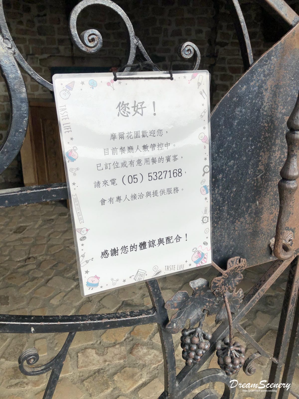 摩爾花園 摩爾花園