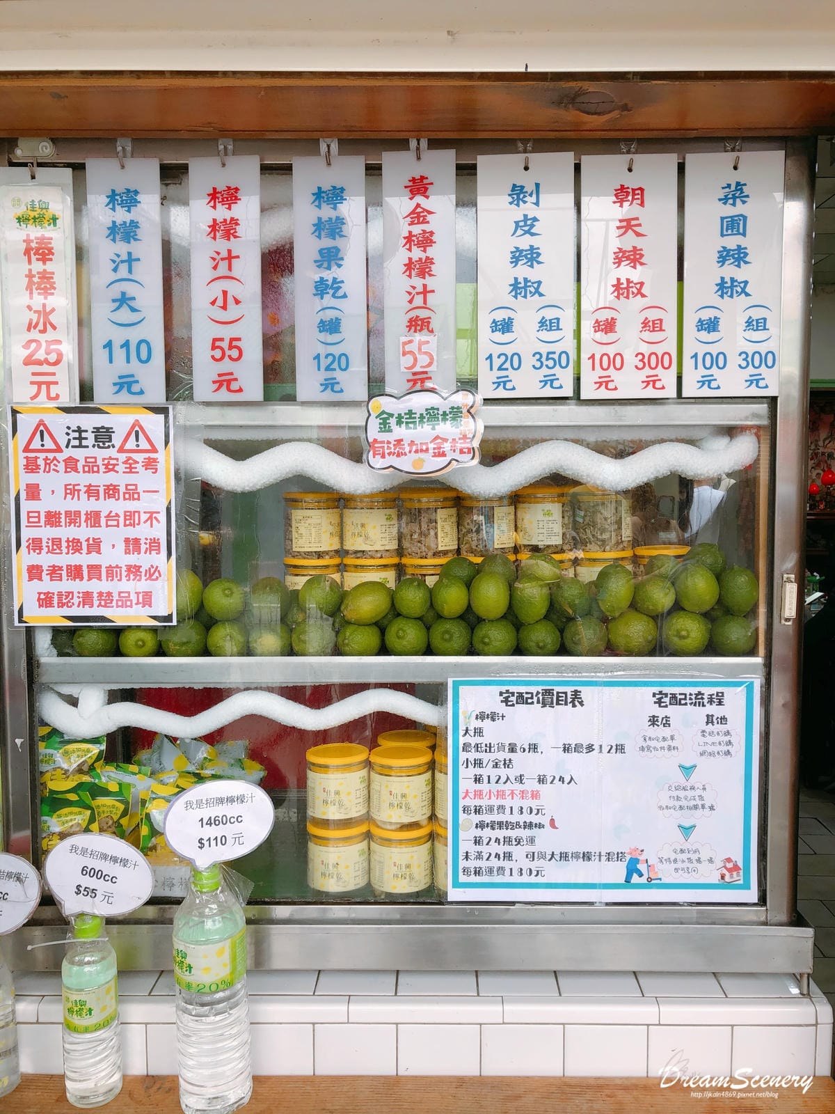 佳興冰果室