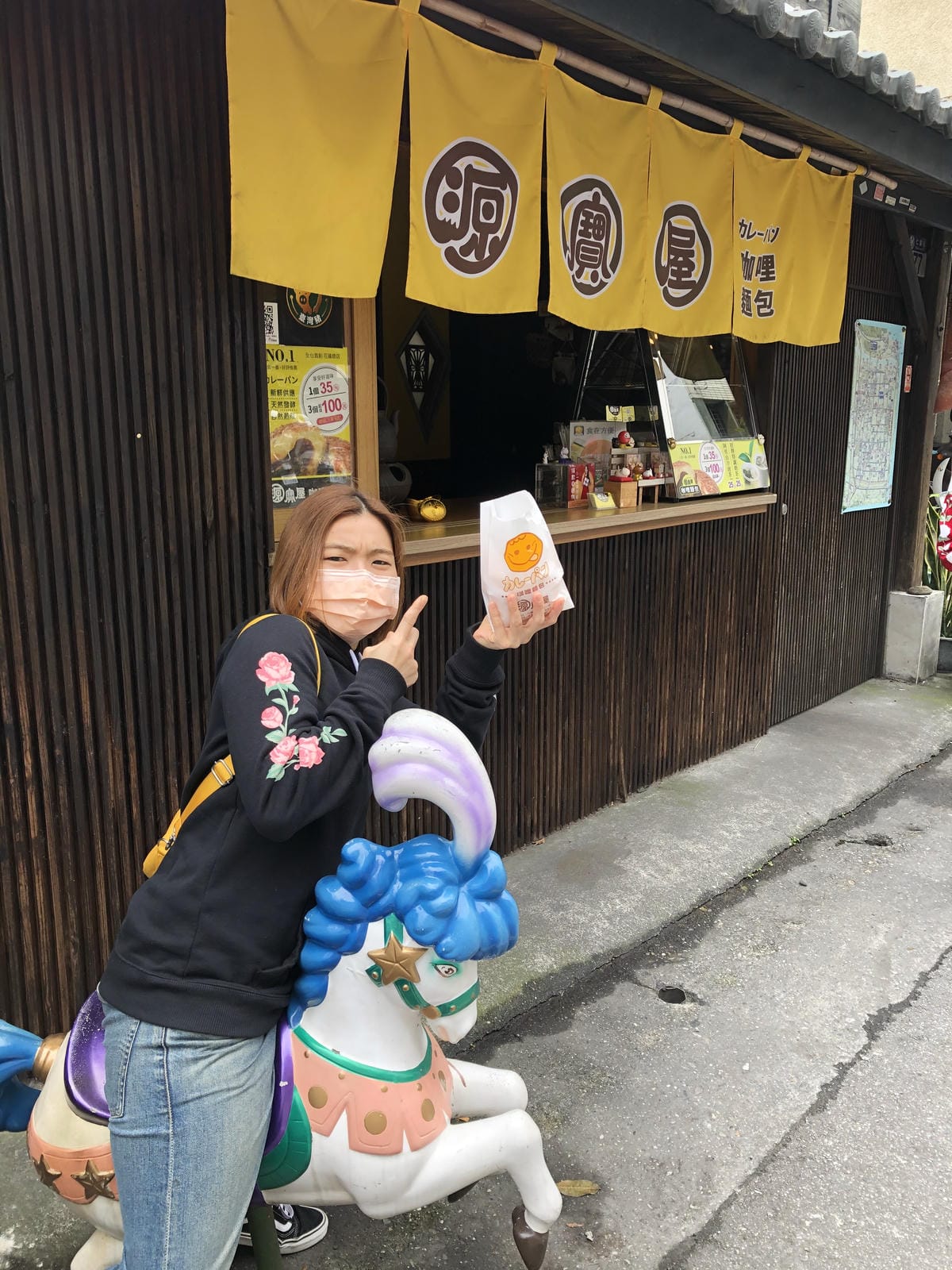 源寶屋咖哩麵包 源寶屋咖哩麵包