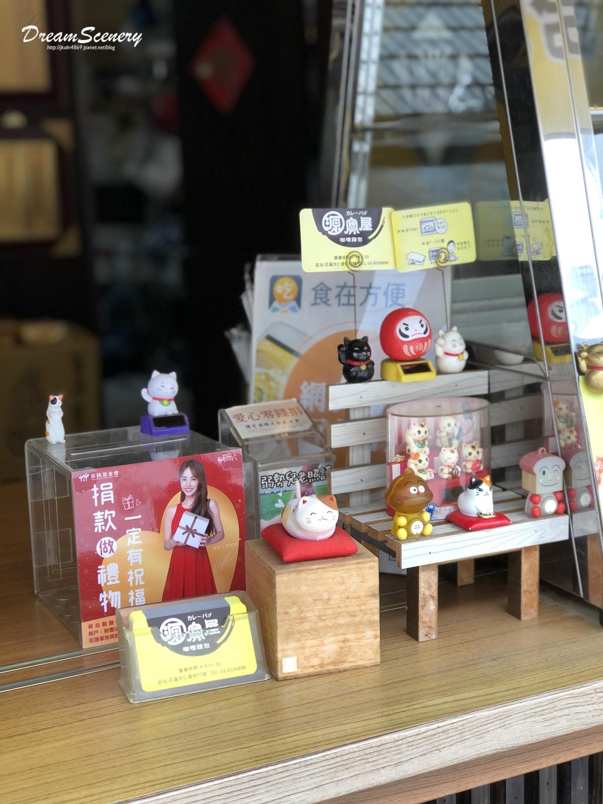 源寶屋咖哩麵包 源寶屋咖哩麵包