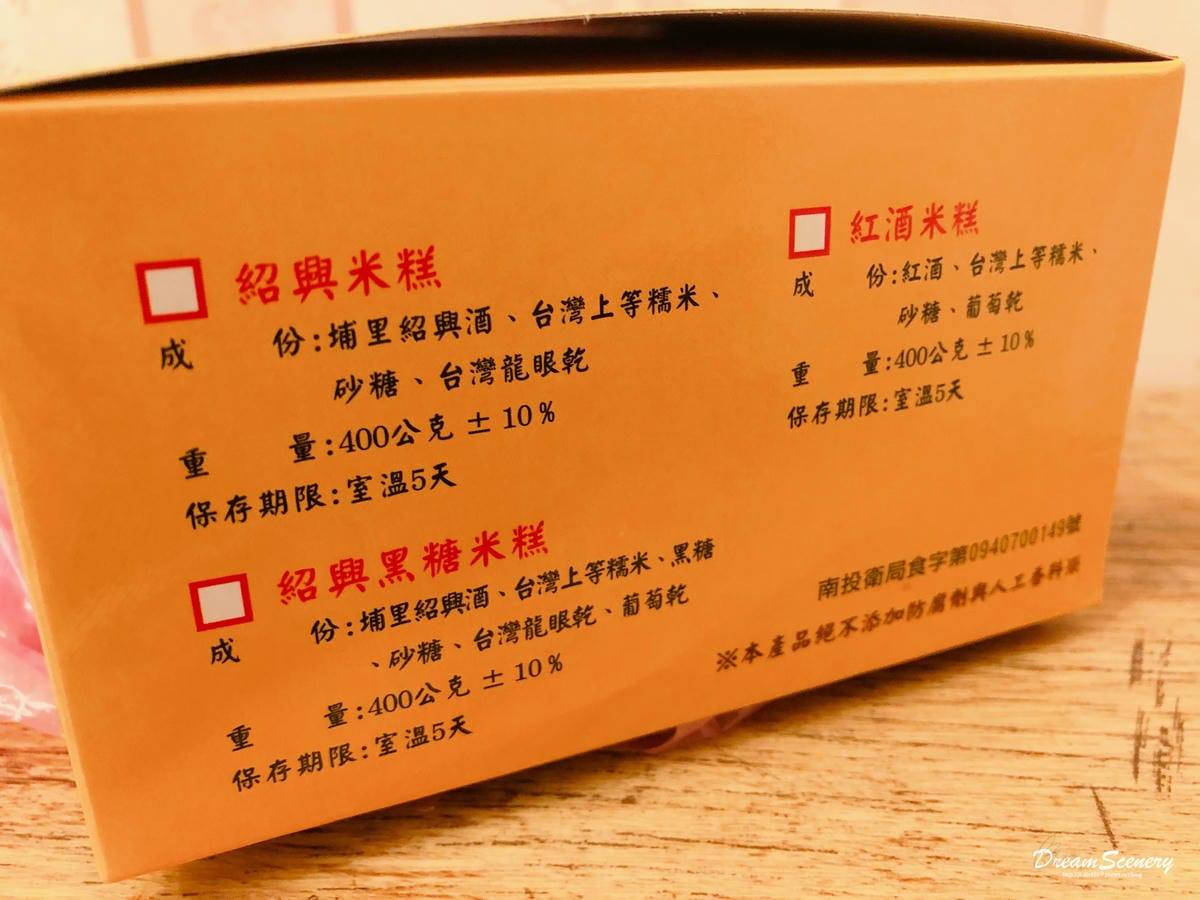 雙美米糕 雙美米糕