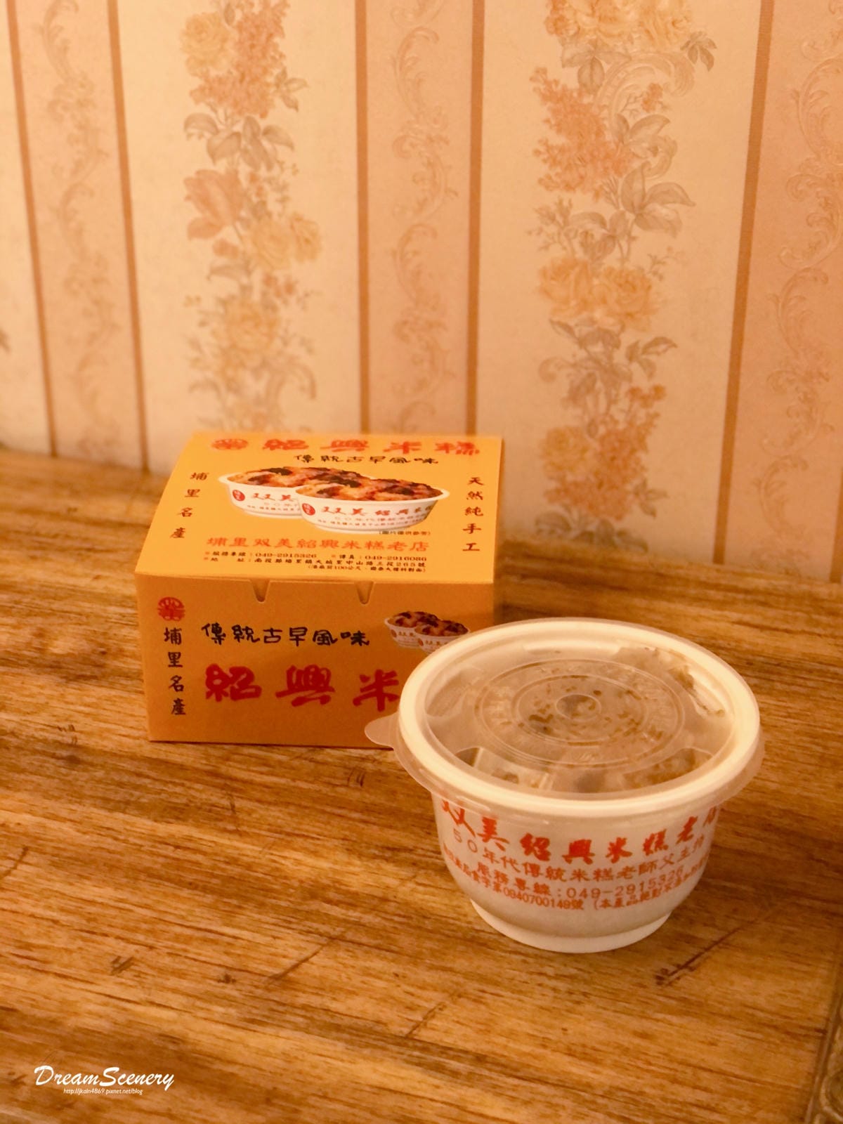 雙美米糕 雙美米糕