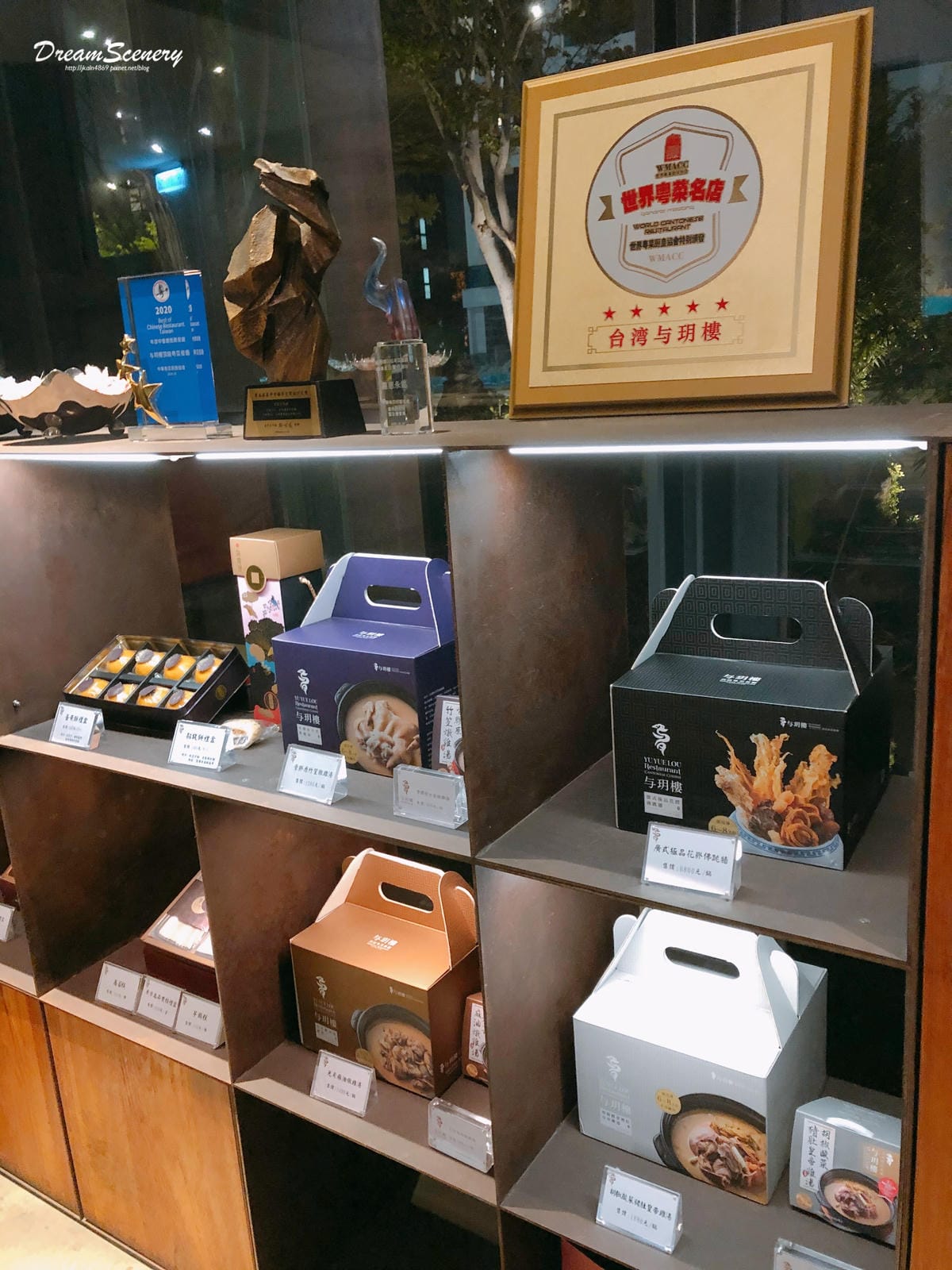 与玥樓頂級粵菜 与玥樓頂級粵菜