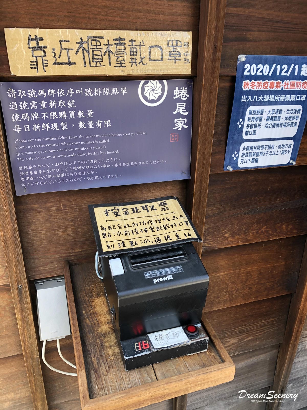 蜷尾家甘味處散步甜食 蜷尾家甘味處散步甜食
