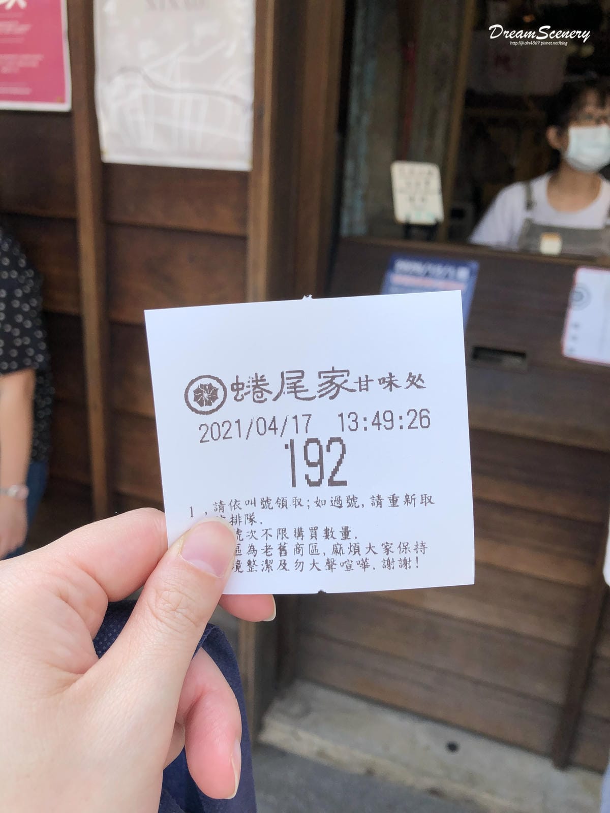 蜷尾家甘味處散步甜食 蜷尾家甘味處散步甜食