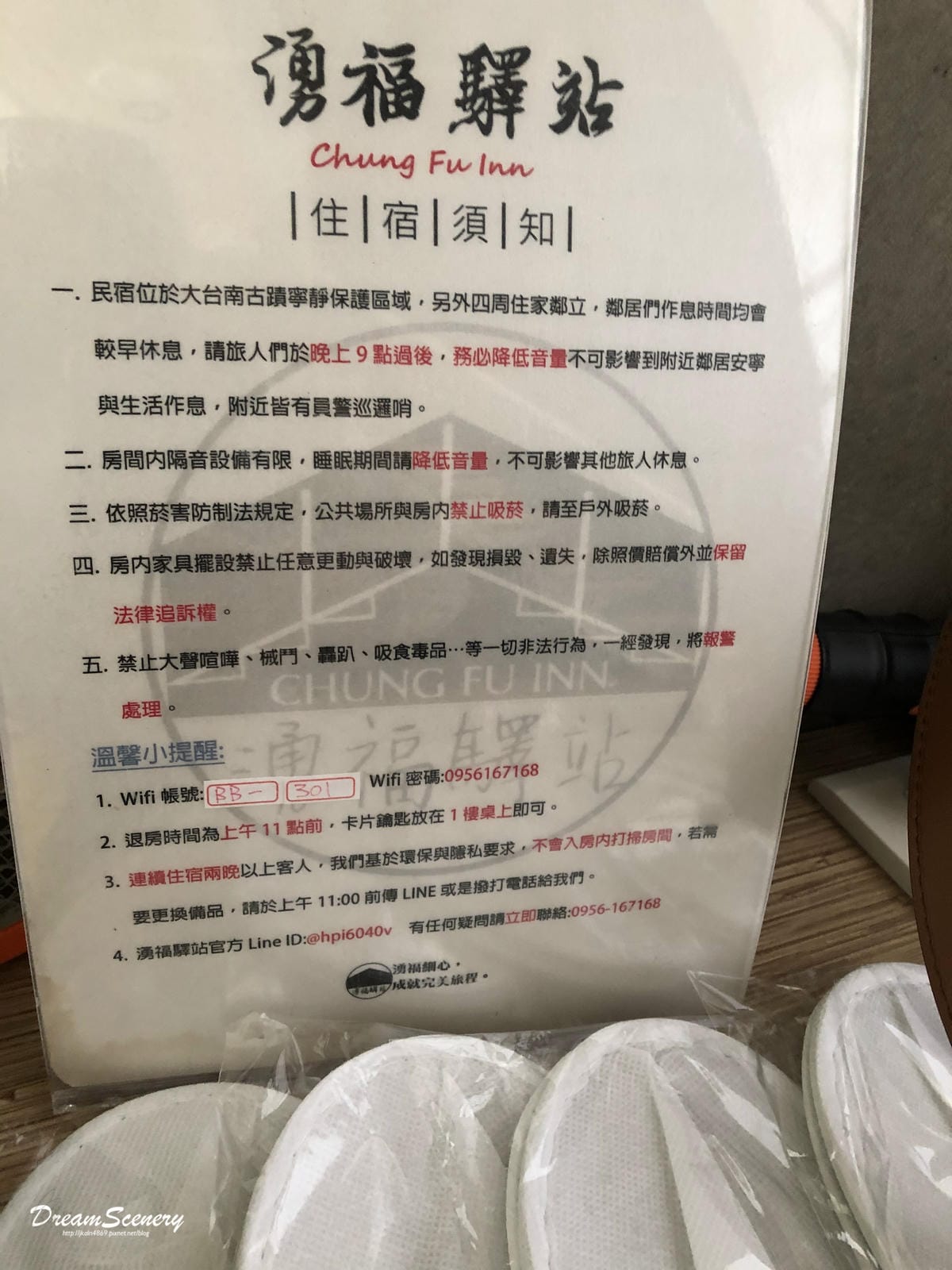 【台南】湧福驛站 【台南】湧福驛站