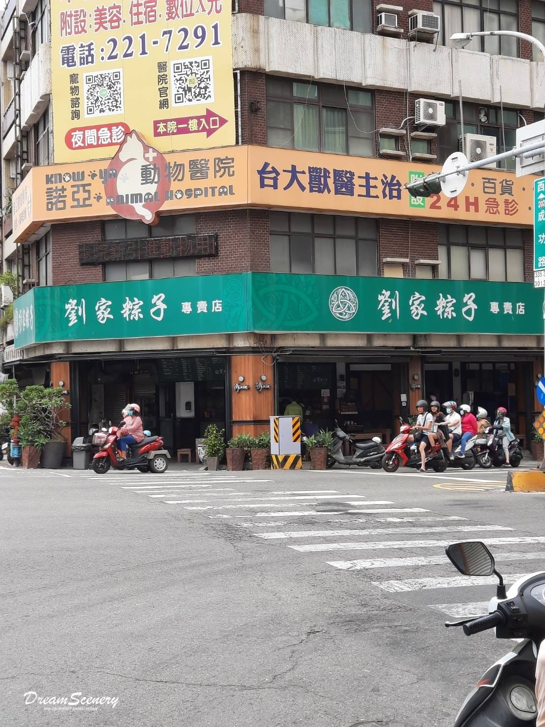 劉家粽子專賣店 劉家粽子專賣店