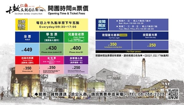 2021_01_27起適用-僅自由行更新票價-140X80公分-中空板-1塊-01-官網小(2).jpg 2021_01_27起適用-僅自由行更新票價-140X80公分-中空板-1塊-01-官網小(2).jpg