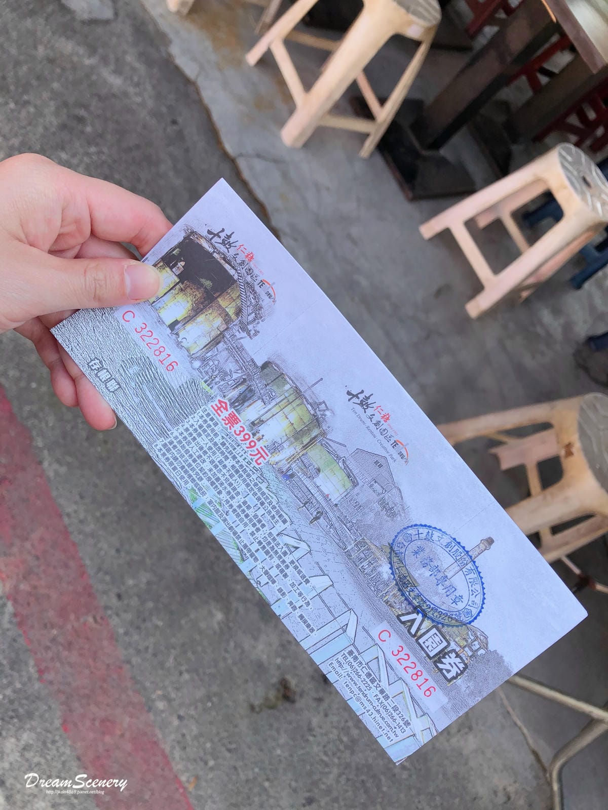 十鼓仁糖文創園區 十鼓仁糖文創園區