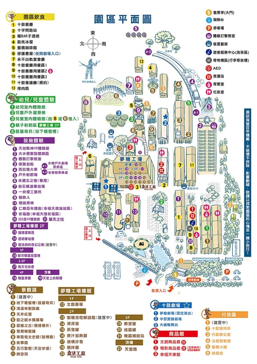 2021_02_18園區地圖-中文版-官網小.jpg 2021_02_18園區地圖-中文版-官網小.jpg