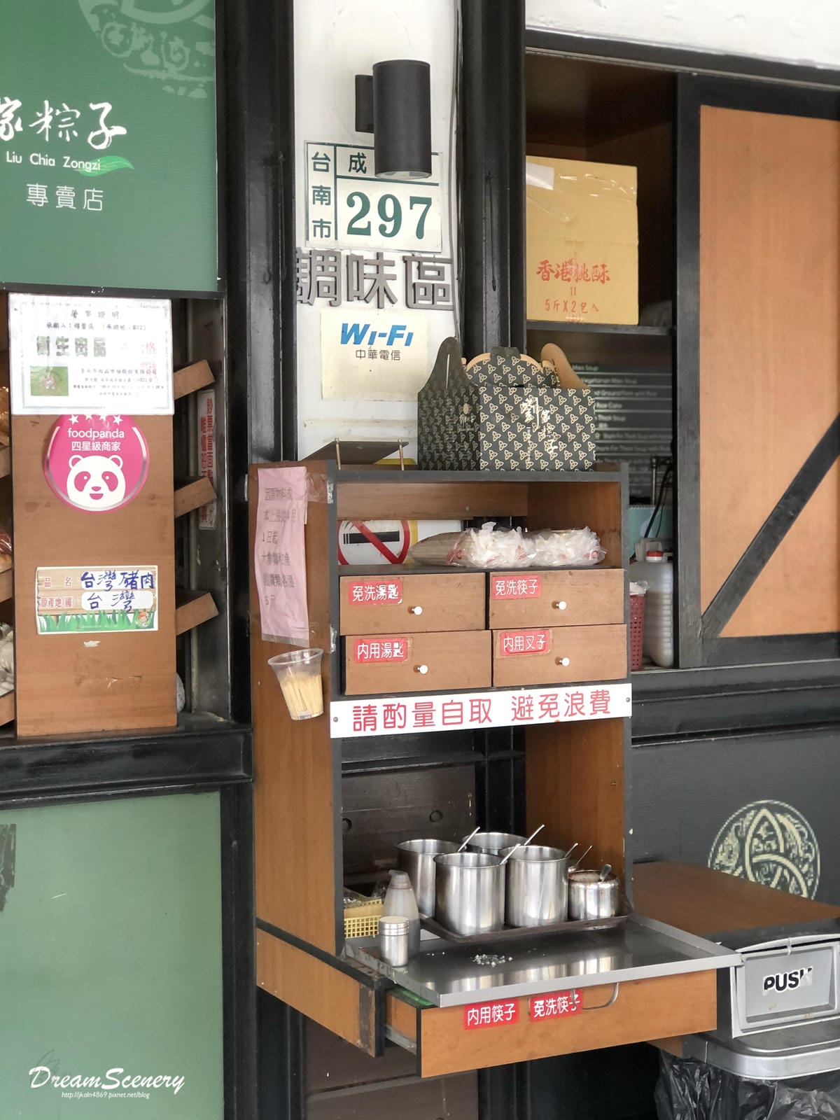 劉家粽子專賣店 劉家粽子專賣店