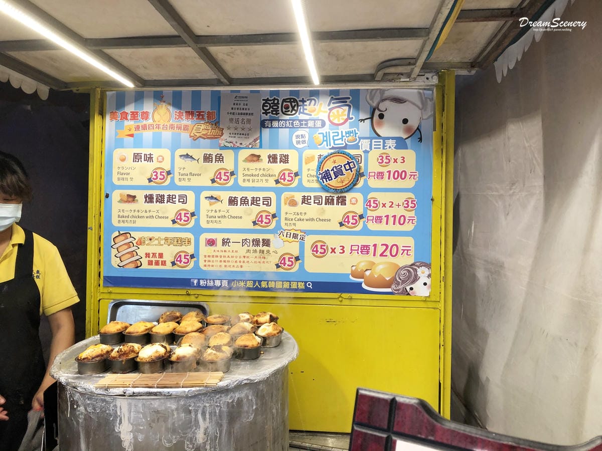 小米超人氣韓國雞蛋糕 小米超人氣韓國雞蛋糕