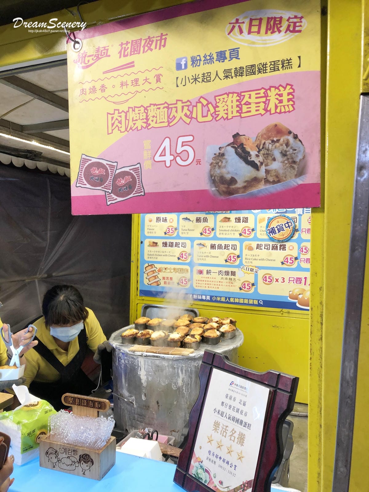 小米超人氣韓國雞蛋糕 小米超人氣韓國雞蛋糕