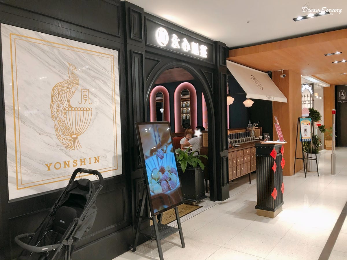 Yonshin 永心鳳茶 勤美誠品 Yonshin 永心鳳茶 勤美誠品