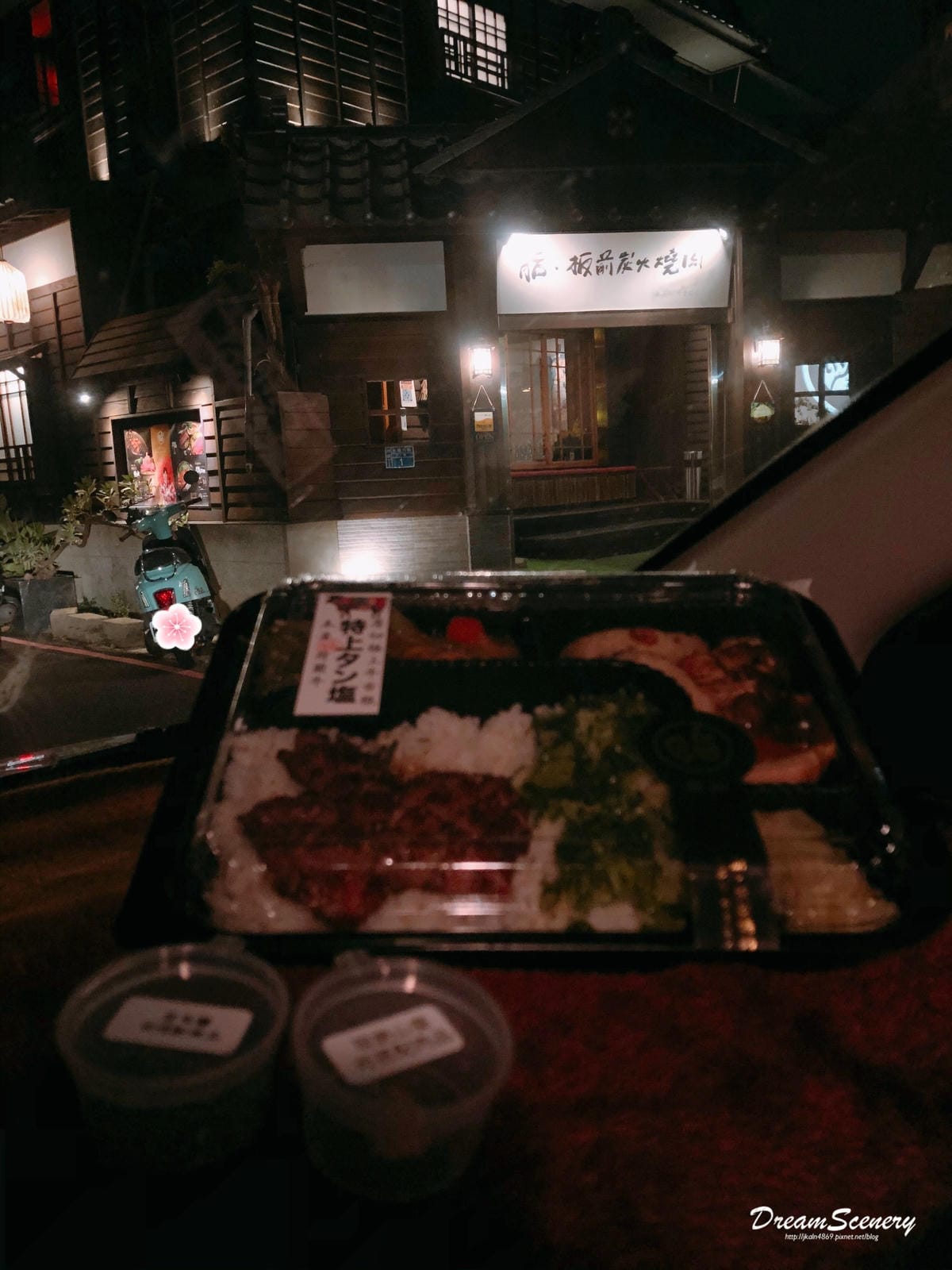 外帶 外帶