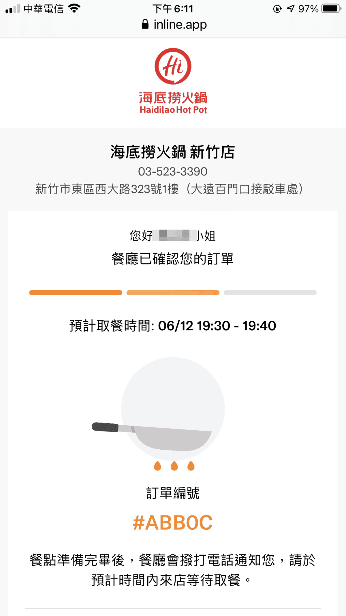 海底撈外帶 海底撈外帶