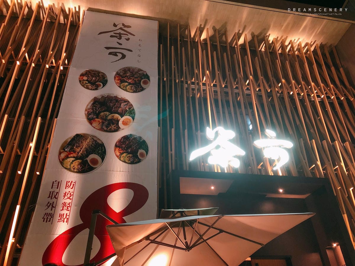 茶六燒肉堂 (台中公益店) 茶六燒肉堂 (台中公益店)