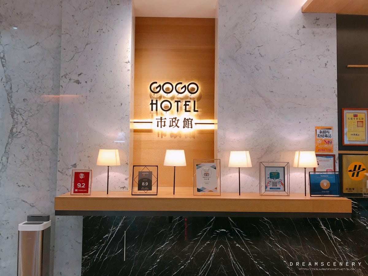 【台中】GOGO HOTEL 富盛商旅 市政館 【台中】GOGO HOTEL 富盛商旅 市政館