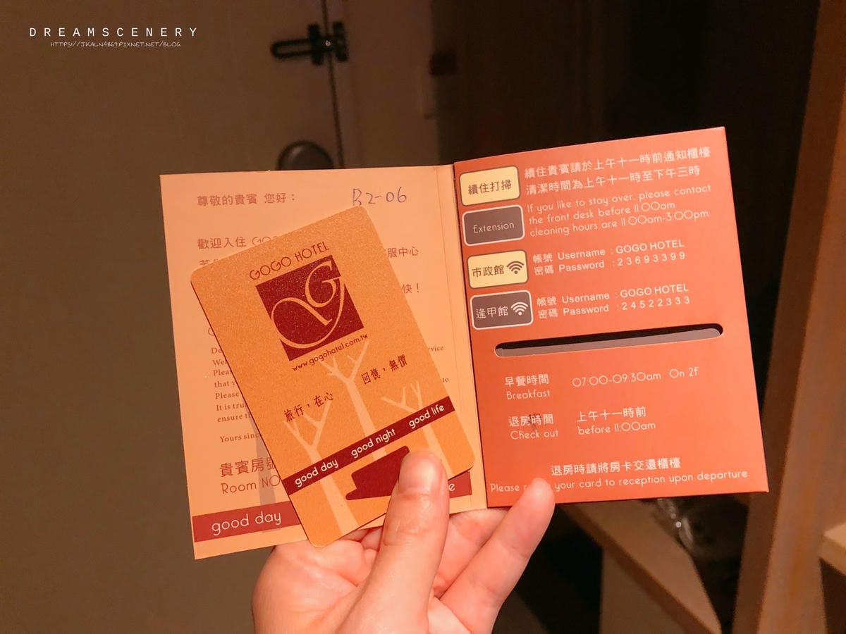 【台中】GOGO HOTEL 富盛商旅 市政館 【台中】GOGO HOTEL 富盛商旅 市政館