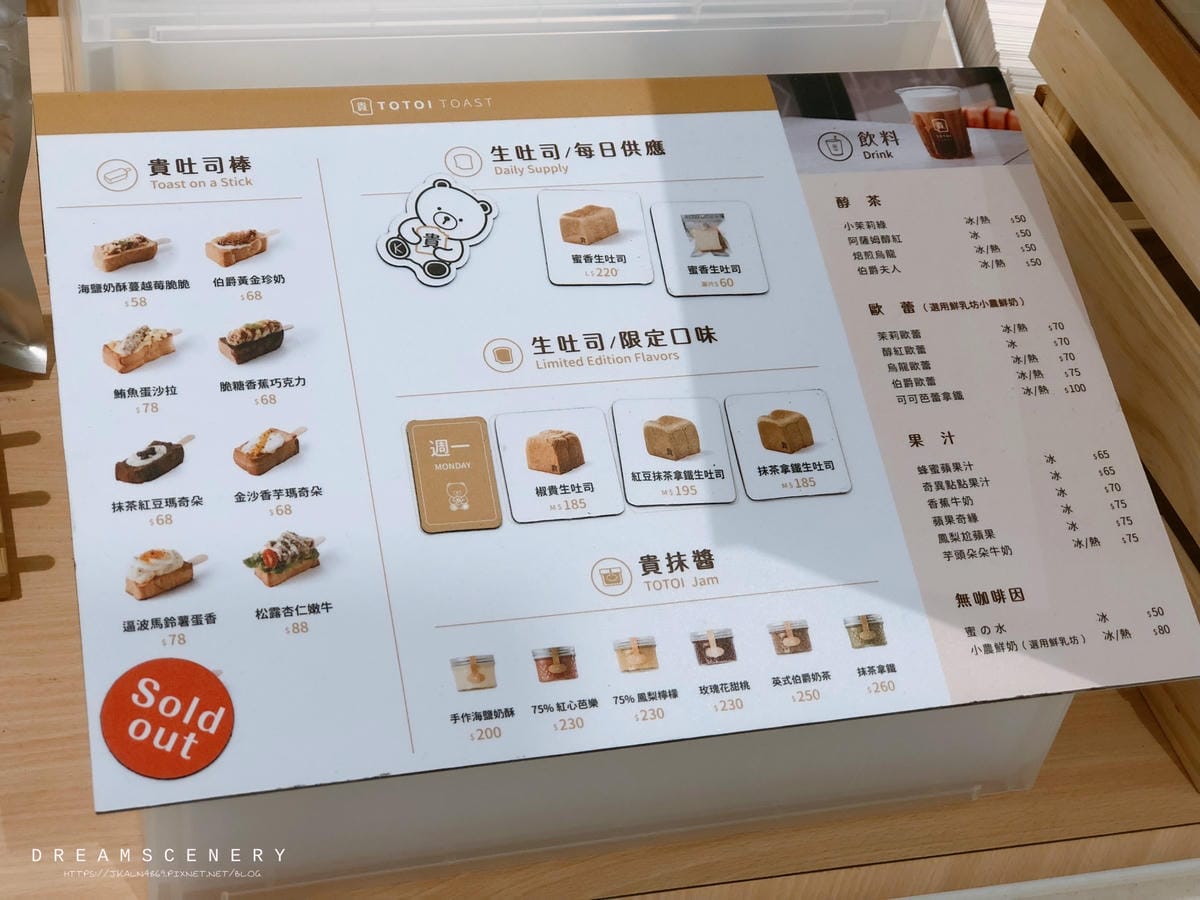 貴吐司TOTOI TOAST 貴吐司TOTOI TOAST