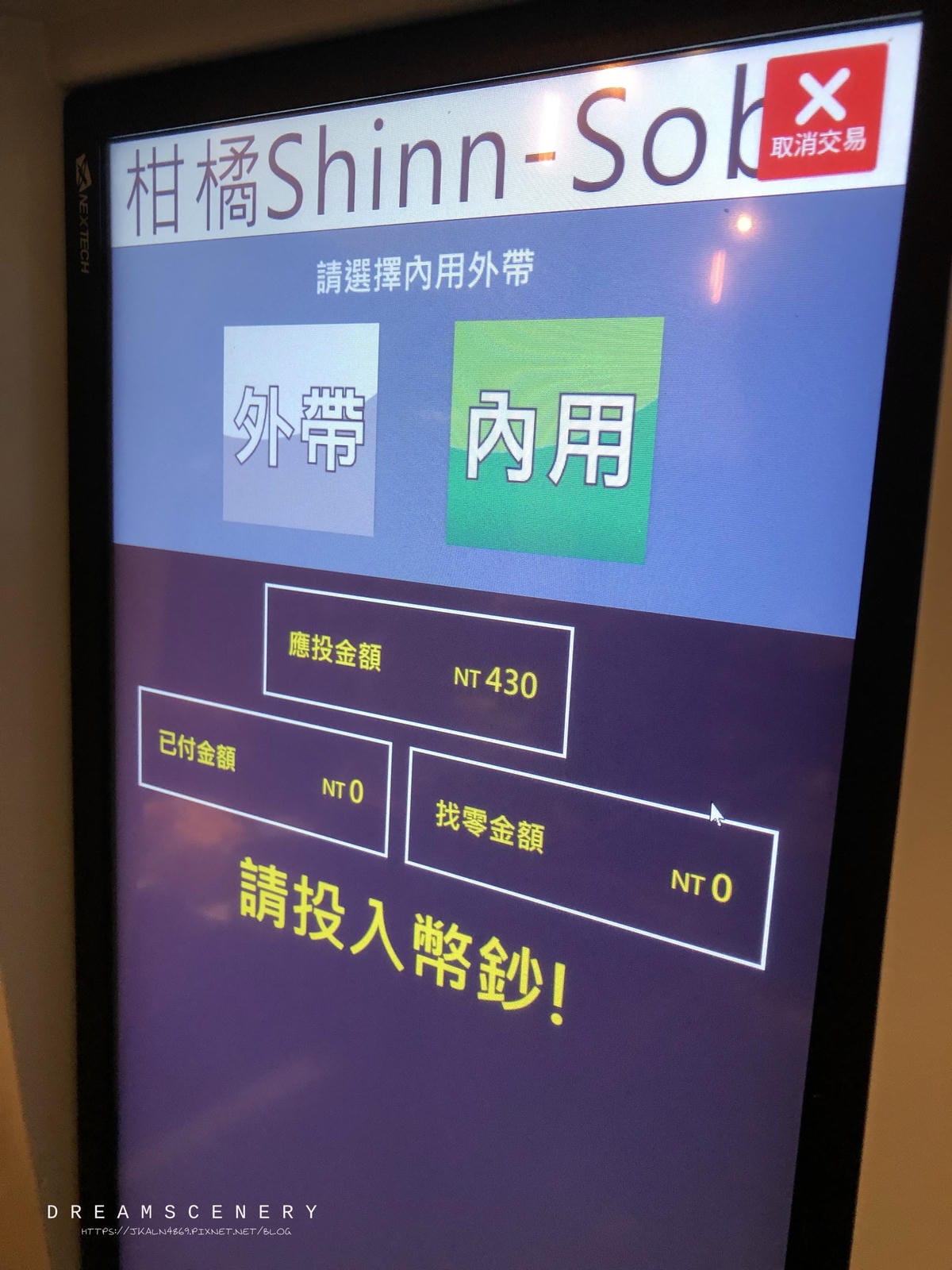 柑橘Shinn - Soba 柑橘Shinn - Soba