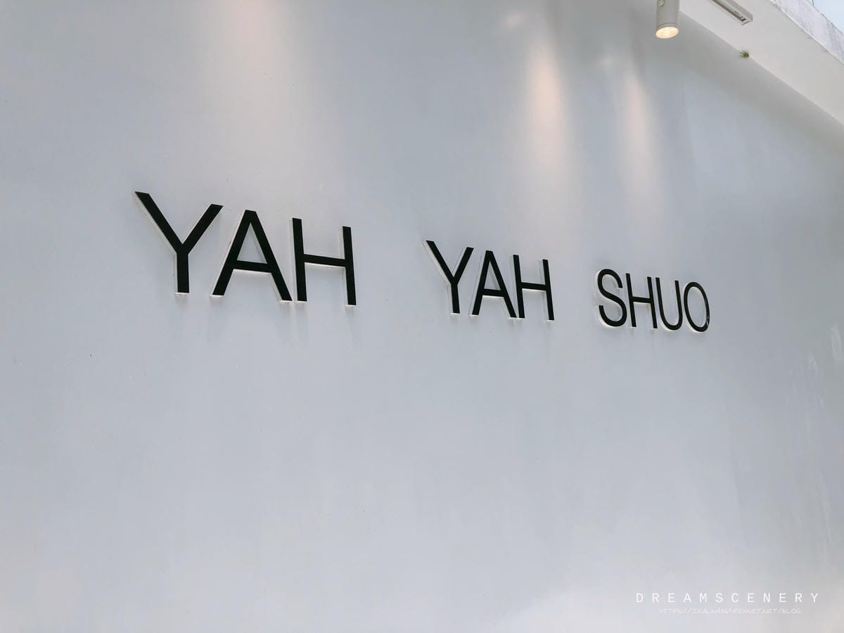 爺爺說 爺爺說