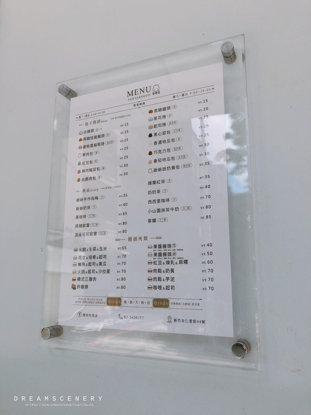 爺爺說 爺爺說