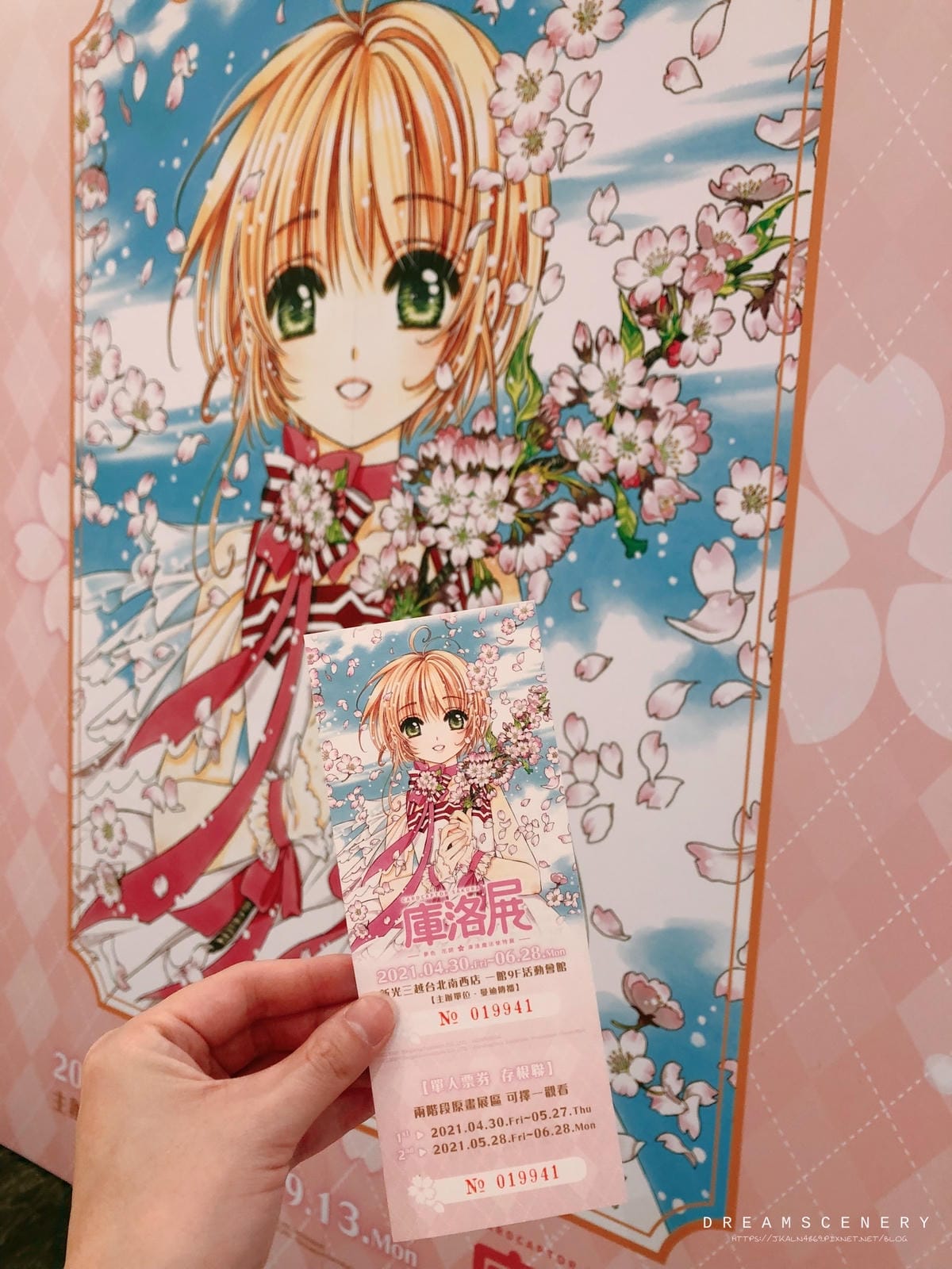 2021 台北庫洛展二期 2021 台北庫洛展二期