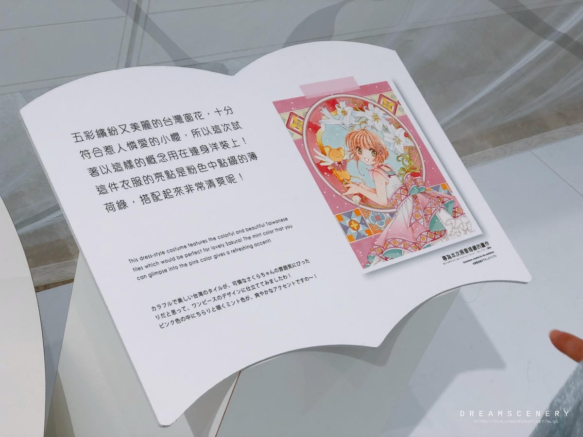 2021 台北庫洛展二期 2021 台北庫洛展二期