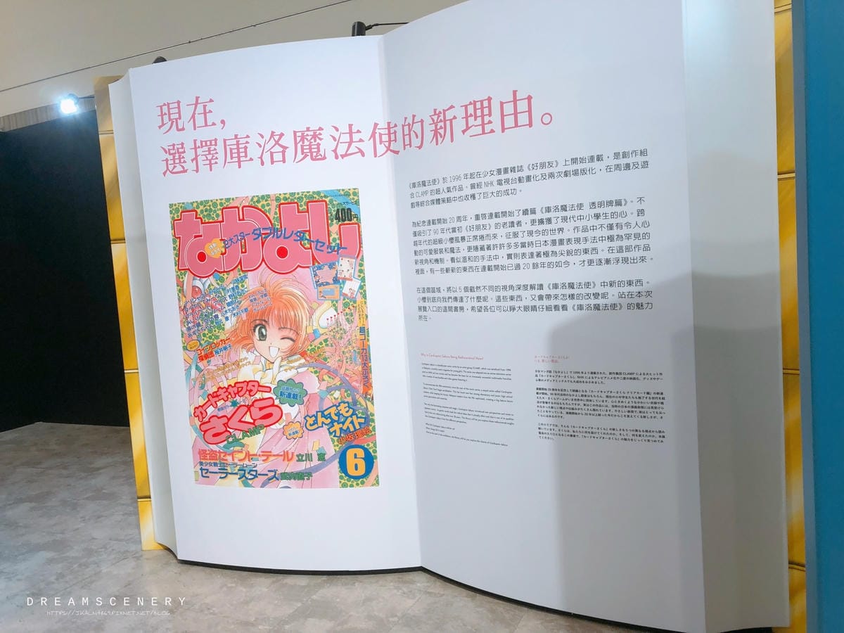 2021 台北庫洛展二期 2021 台北庫洛展二期