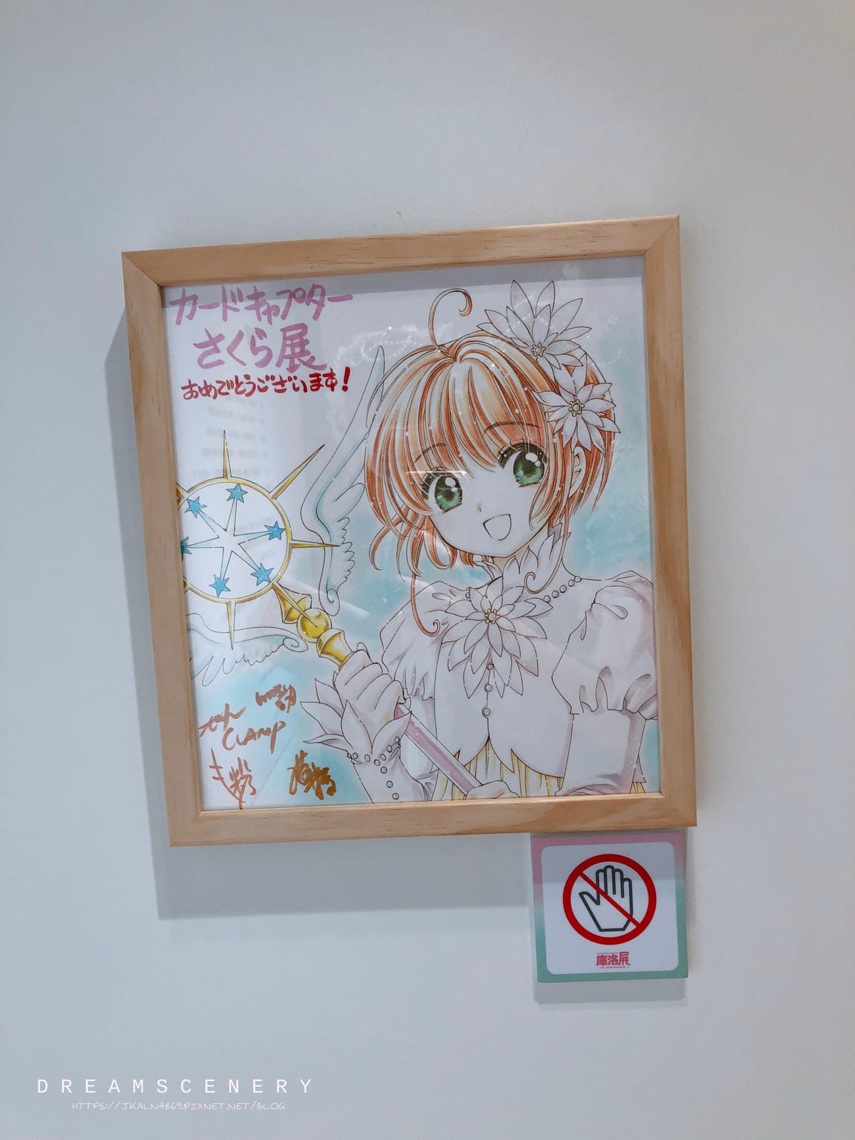 2021 台北庫洛展二期 2021 台北庫洛展二期