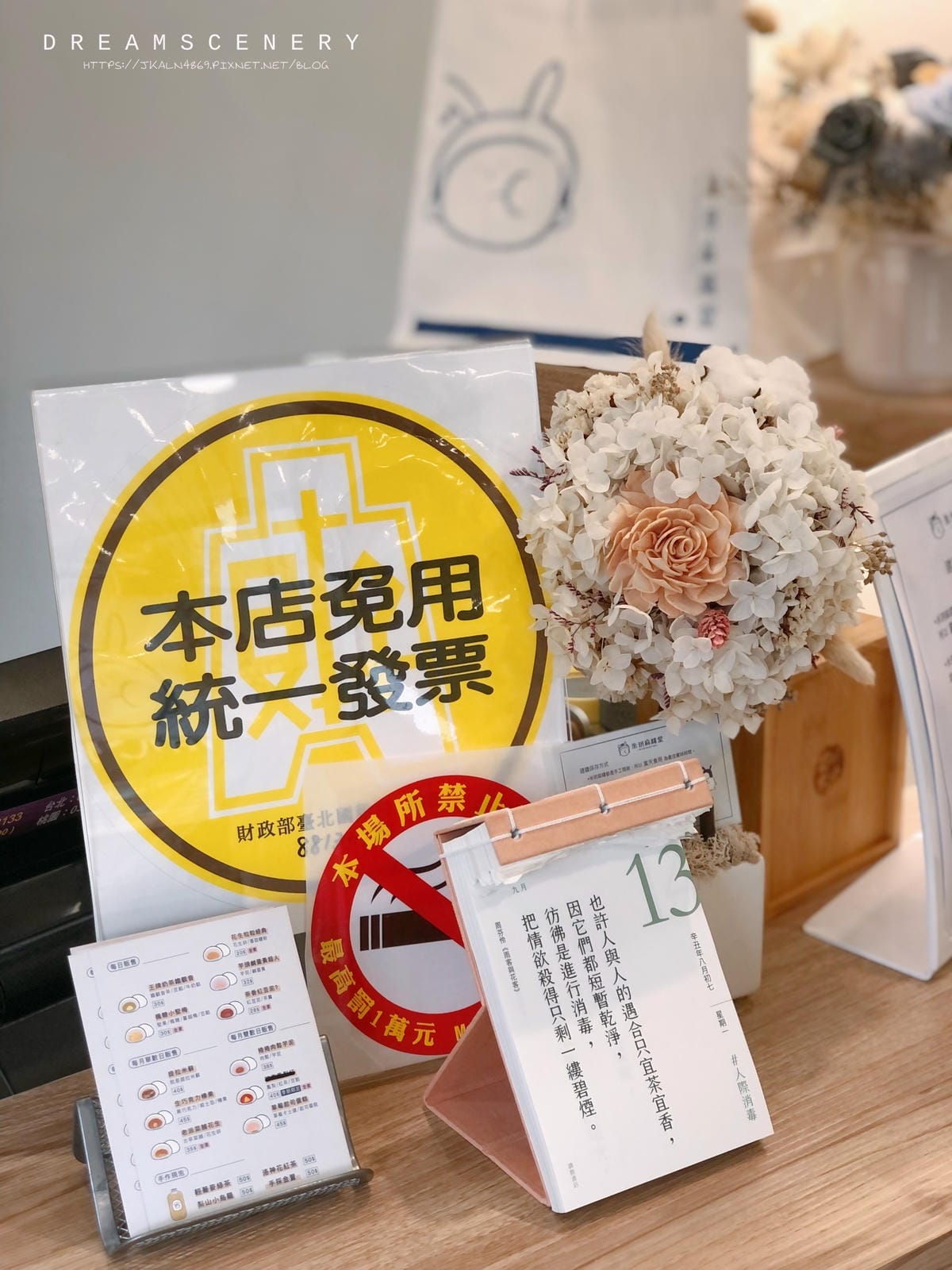 米玥麻糬堂 米玥麻糬堂