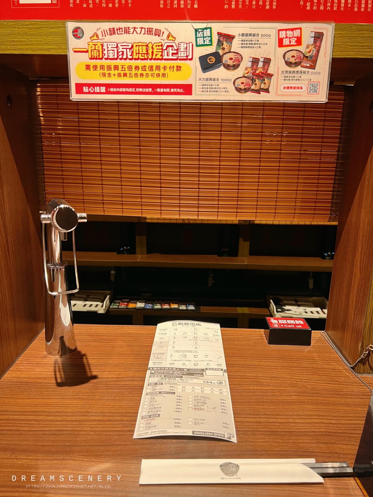 一蘭拉麵-台灣台北別館 一蘭拉麵-台灣台北別館