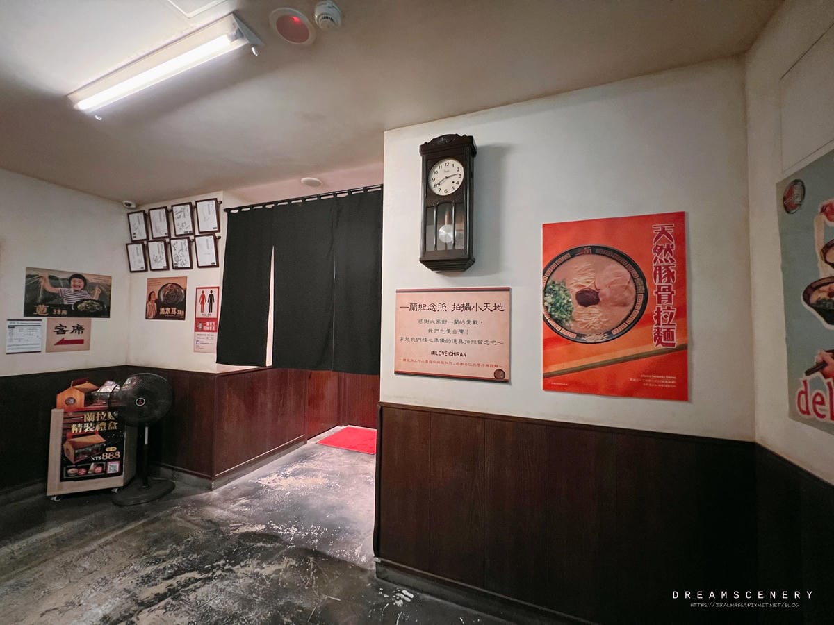 一蘭拉麵-台灣台北別館 一蘭拉麵-台灣台北別館