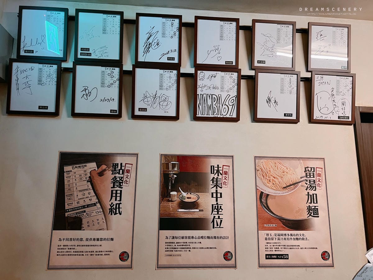 一蘭拉麵-台灣台北別館 一蘭拉麵-台灣台北別館