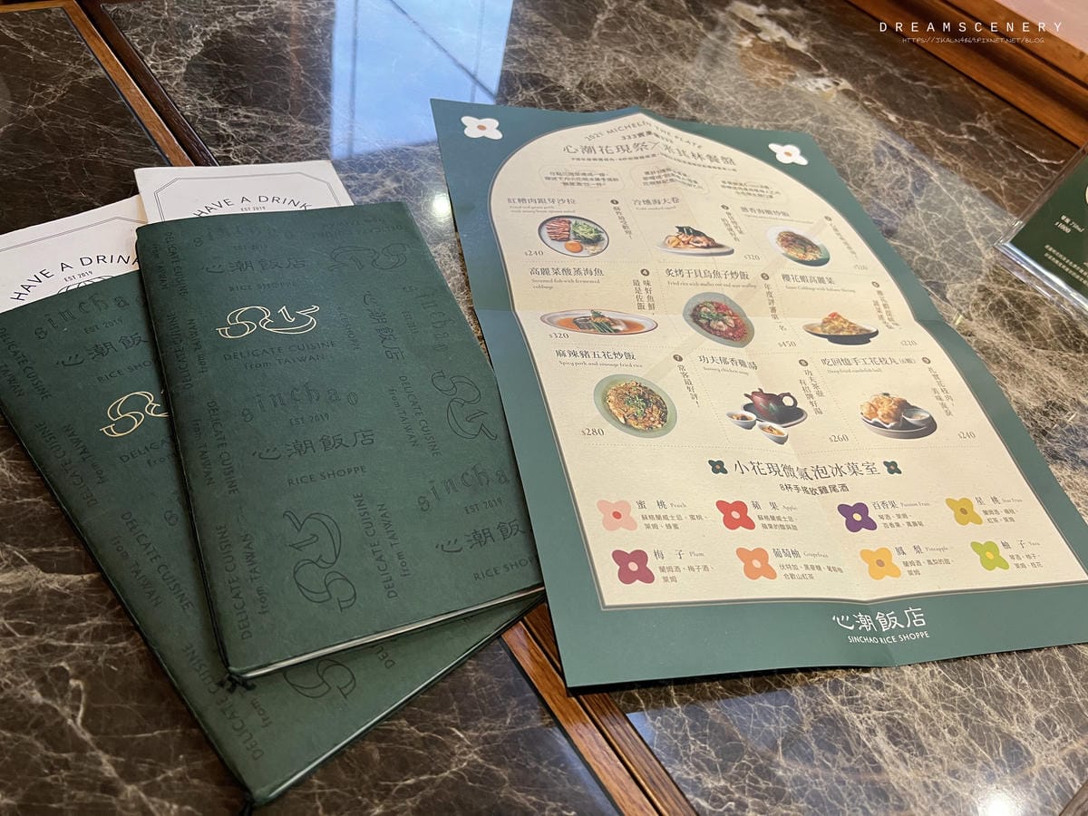 心潮飯店 Sinchao Rice Shoppe