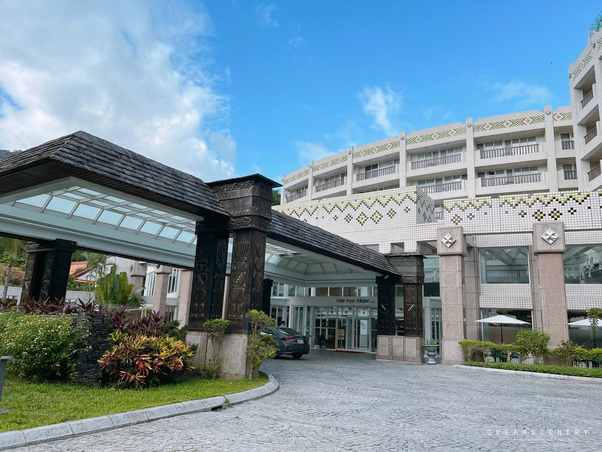 【台東】知本老爺酒店 【台東】知本老爺酒店
